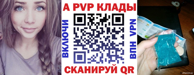 A-PVP кристаллы  наркота  Бахчисарай 