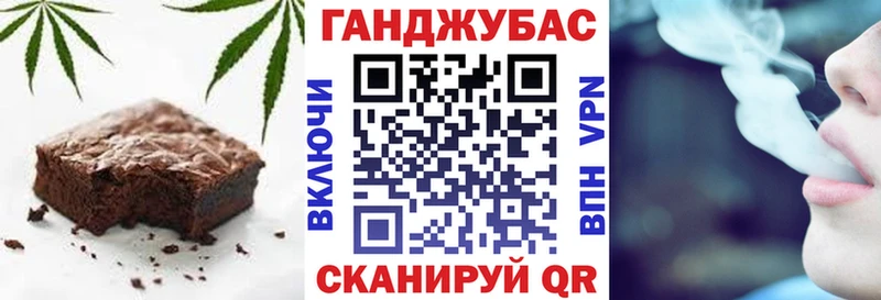 Canna-Cookies конопля  Бахчисарай 