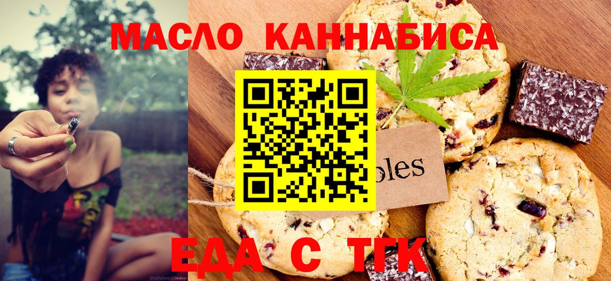 Бахчисарай  Canna-Cookies конопля  Вход с VPN 