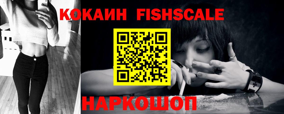 Бахчисарай  КОКАИН Колумбийский  Кокаин  Кокаин 99%  Вход с VPN 
