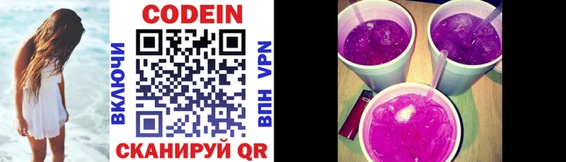 omg как войти  Бахчисарай  Кодеин напиток Lean (лин) 