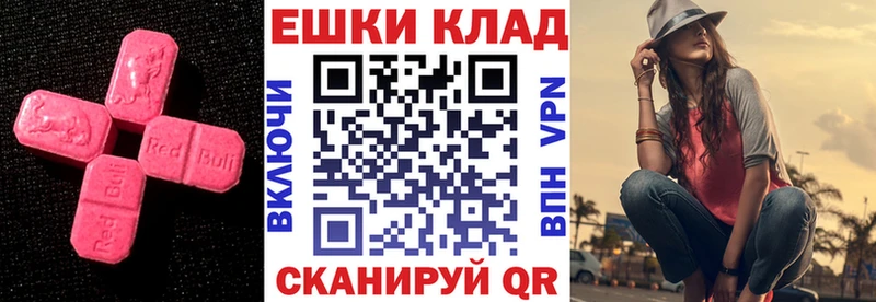 Ecstasy 250 мг  Бахчисарай 