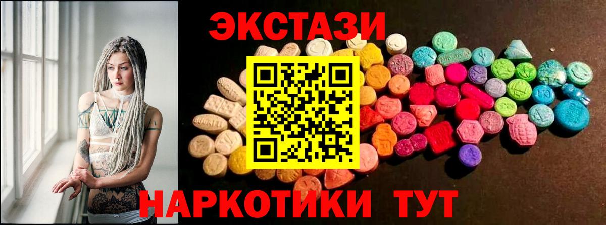 Ecstasy 99%  Ecstasy таблы  Экстази  Бахчисарай 