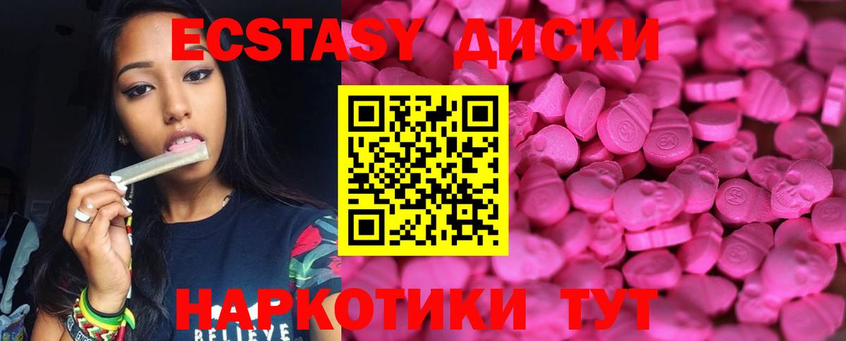 Кодеин Бахчисарай