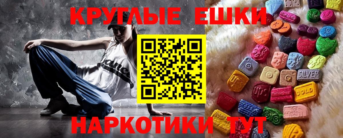 Ecstasy 99%  ЭКСТАЗИ 280мг  Вход с VPN  ЭКСТАЗИ  купить закладку  блэк спрут рабочий сайт  Бахчисарай 