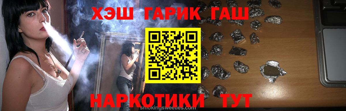 ГАШИШ VHQ  Бахчисарай  ГАШИШ Premium 