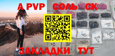 стафф Балашиха