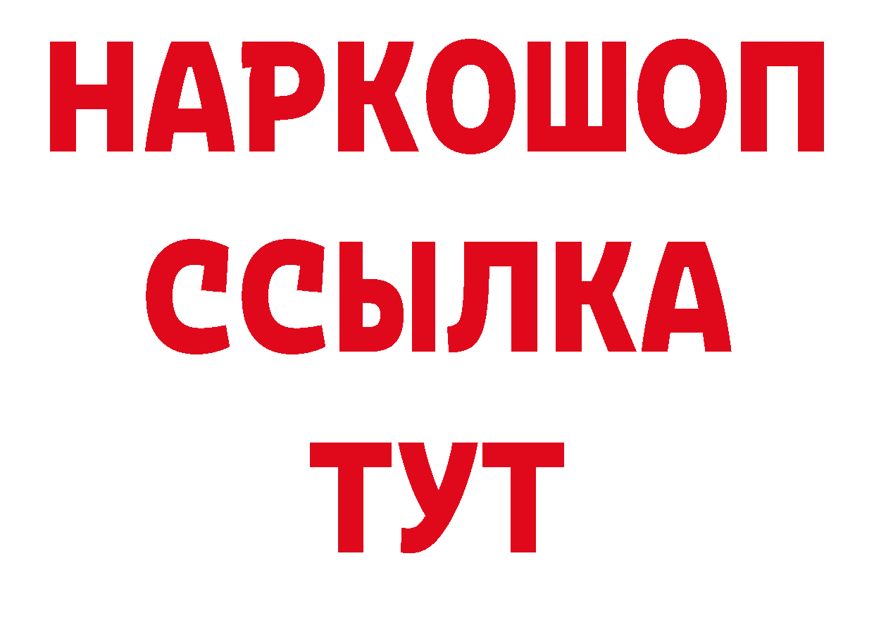 Кодеиновый сироп Lean Purple Drank сайт shop МЕГА Бахчисарай