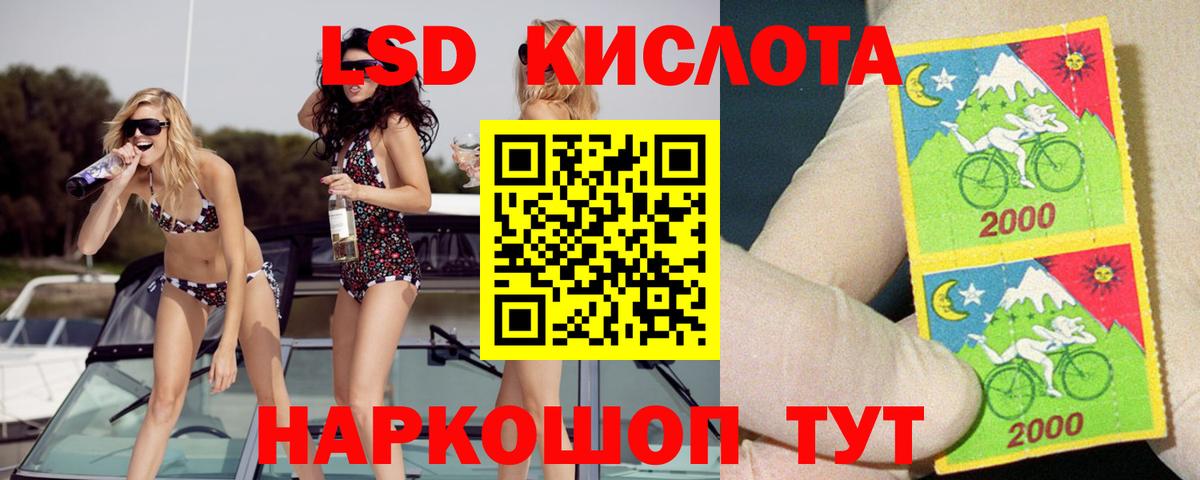 LSD-25 экстази кислота  Вход с VPN  Бахчисарай  ЛСД экстази кислота 