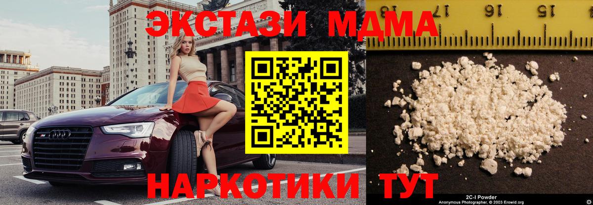 Бахчисарай  МДМА  Вход с VPN  МДМА crystal 