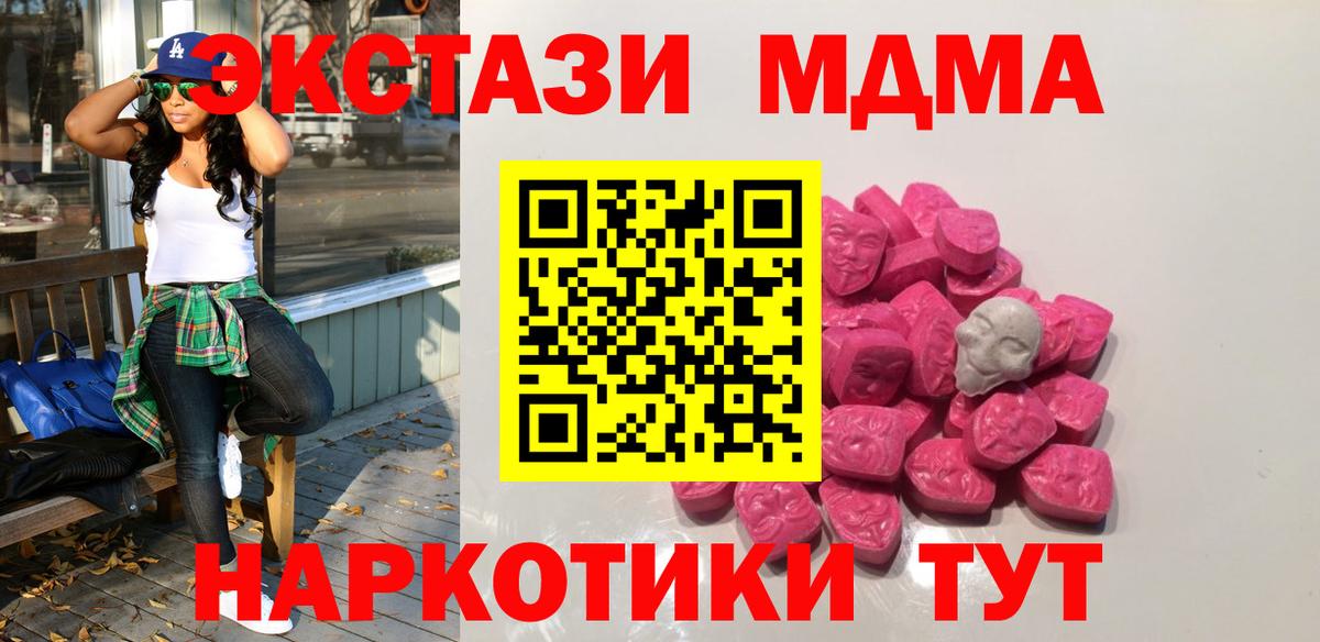 MDMA  Бахчисарай  MDMA кристаллы  MDMA молли 