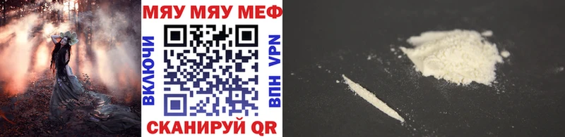 МЕФ мяу мяу  блэк спрут сайт  Бахчисарай 