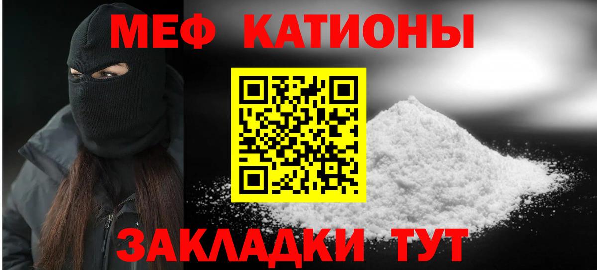 Мефедрон  МЯУ-МЯУ 4 MMC  МЕФ кристаллы  МЕФ  Бахчисарай  Вход с VPN 