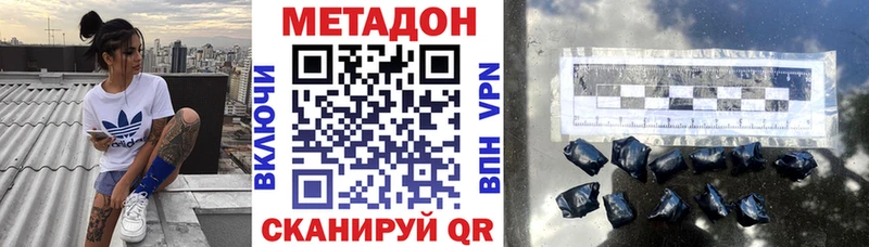 Метадон мёд Бахчисарай