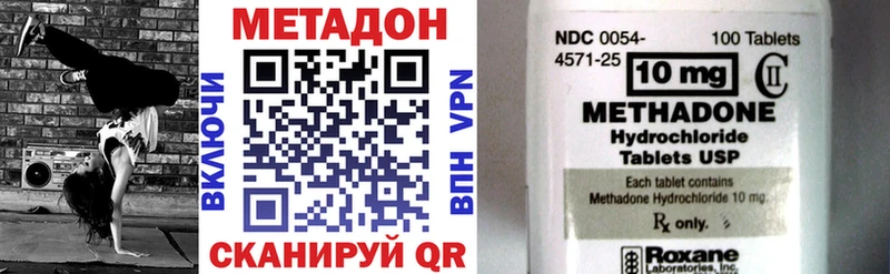 МЕТАДОН methadone Бахчисарай