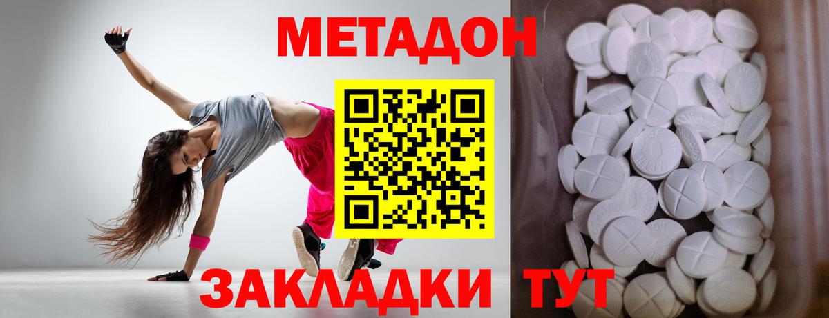 Метадон VHQ Бахчисарай