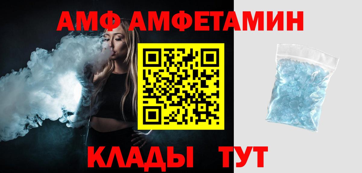 Метамфетамин мет  Вход с VPN  Бахчисарай 