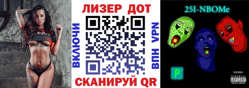 Марки 25I-NBOMe 1,8мг  купить закладку  Бахчисарай 