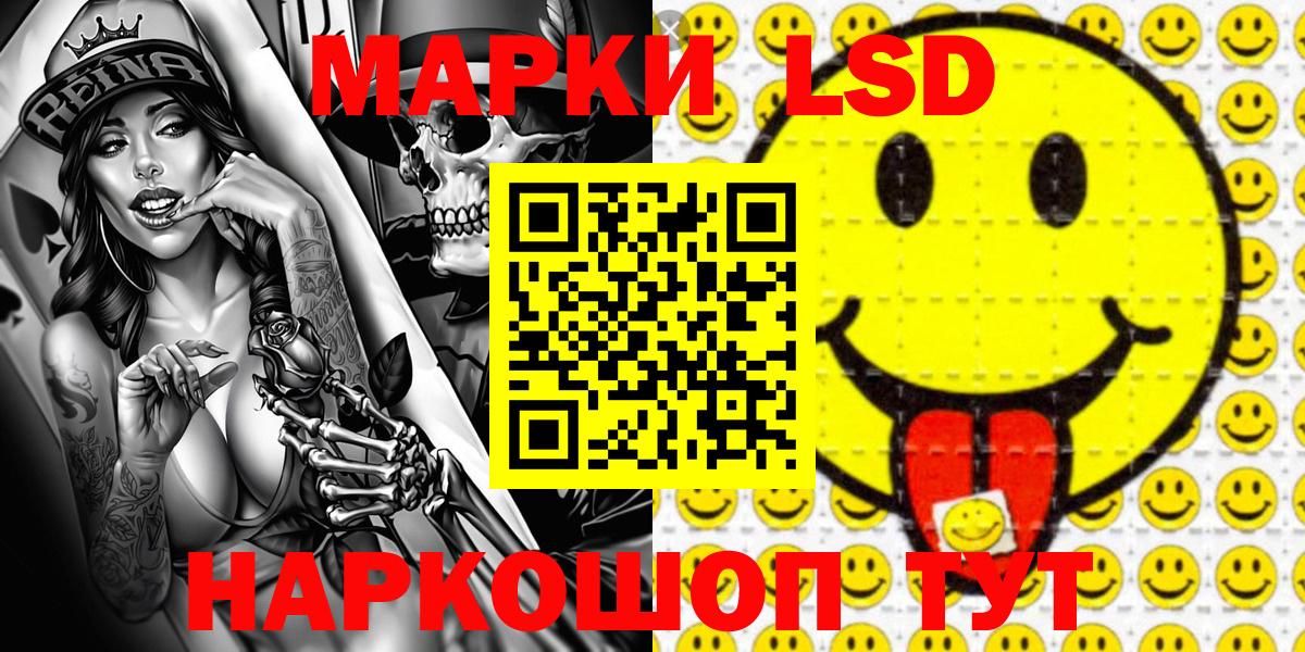 Наркотические марки 1,5мг Бахчисарай