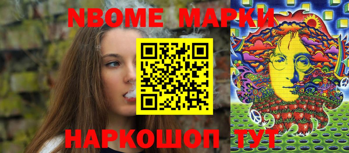 Бахчисарай  Наркотические марки  Марки 25I-NBOMe 1500мкг  Вход с VPN  где можно купить наркотик  Марки 25I-NBOMe 1500мкг 