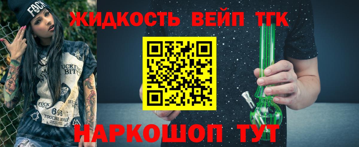 Дистиллят ТГК концентрат  Вход с VPN  mega ссылка  Бахчисарай  ТГК гашишное масло  даркнет сайт 