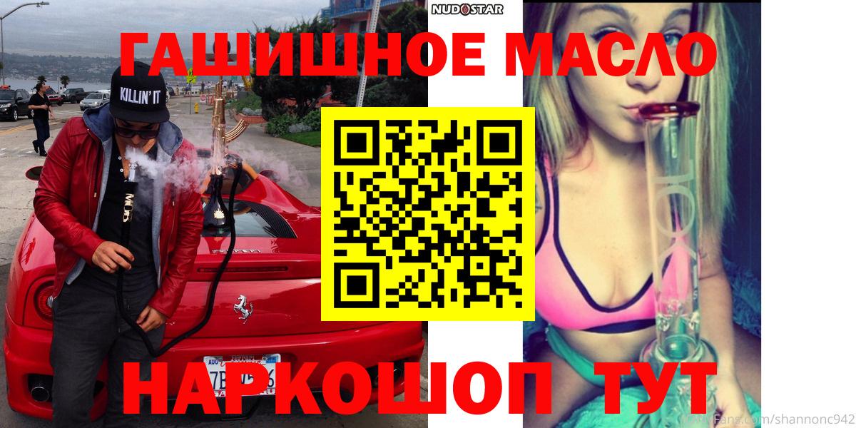 ТГК концентрат  ТГК вейп  Бахчисарай 